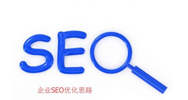宝鸡专业制作营销网站定制_一个企业网站的优化思路分享